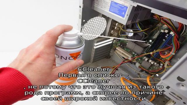 Лучшие программы для очистки диска компьютера