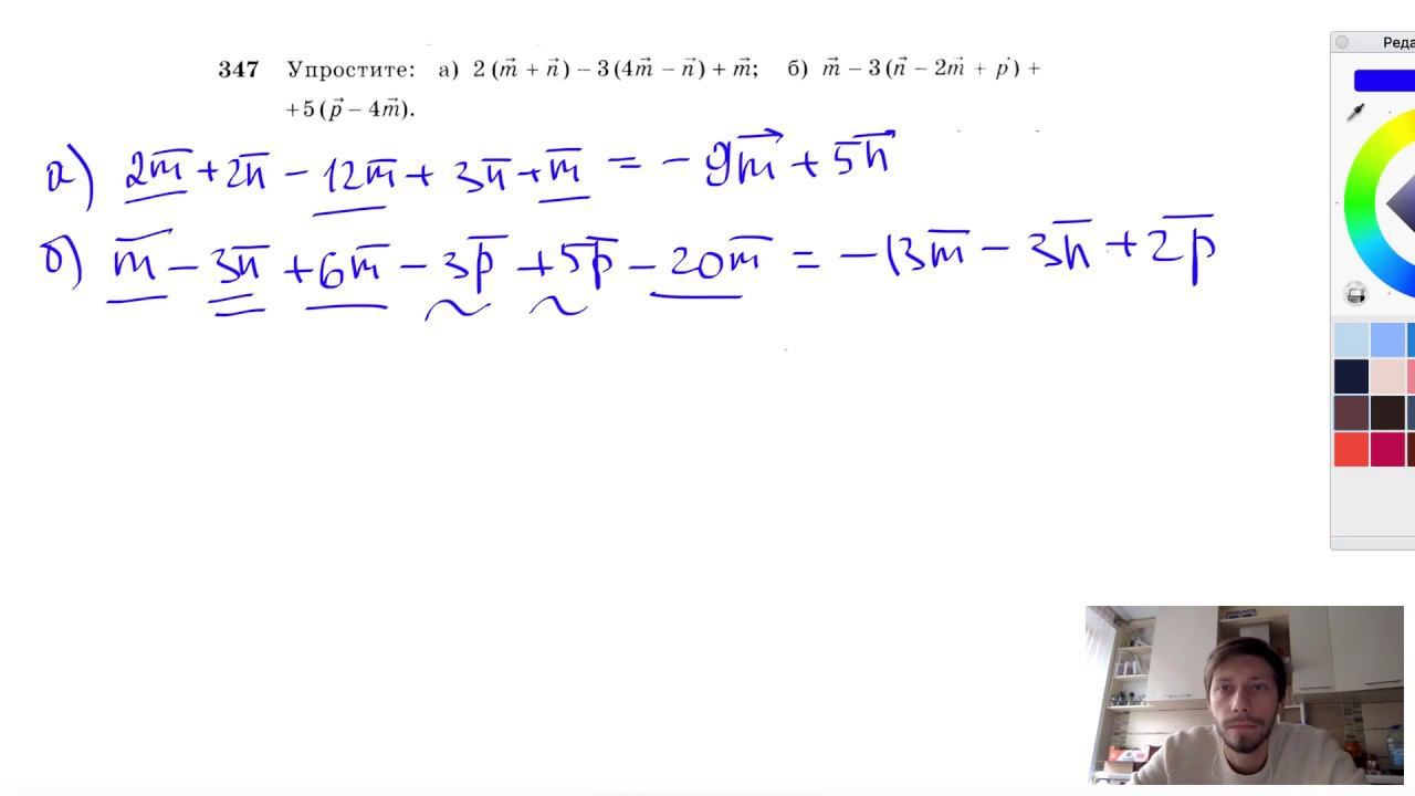 №347. Упростите выражение: а) 2(m+n)-3(4m-n)+m;б) m-3(n-2m+p)+5(p-4m). смотреть онлайн