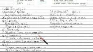 Упражнение №112 — Гдз по русскому языку 5 класс (Ладыженская) 2019 часть 1