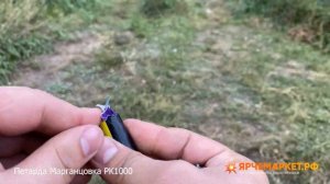 Петарда Марганцовка РК1000