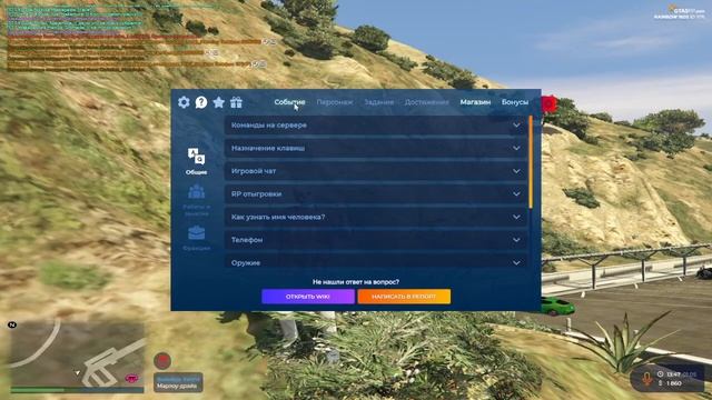 ОБНОВЛЕНИЕ 1 МАЯ l 1 ПОДАРОК l МАЙСКОЕ СОБЫТИЕ GTA 5 RP   ГТА 5 РП