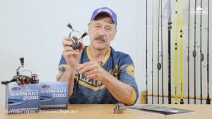 Катушка «Волжанка Вариант»