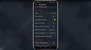 Как настроить почту Яндекс на Андроиде
