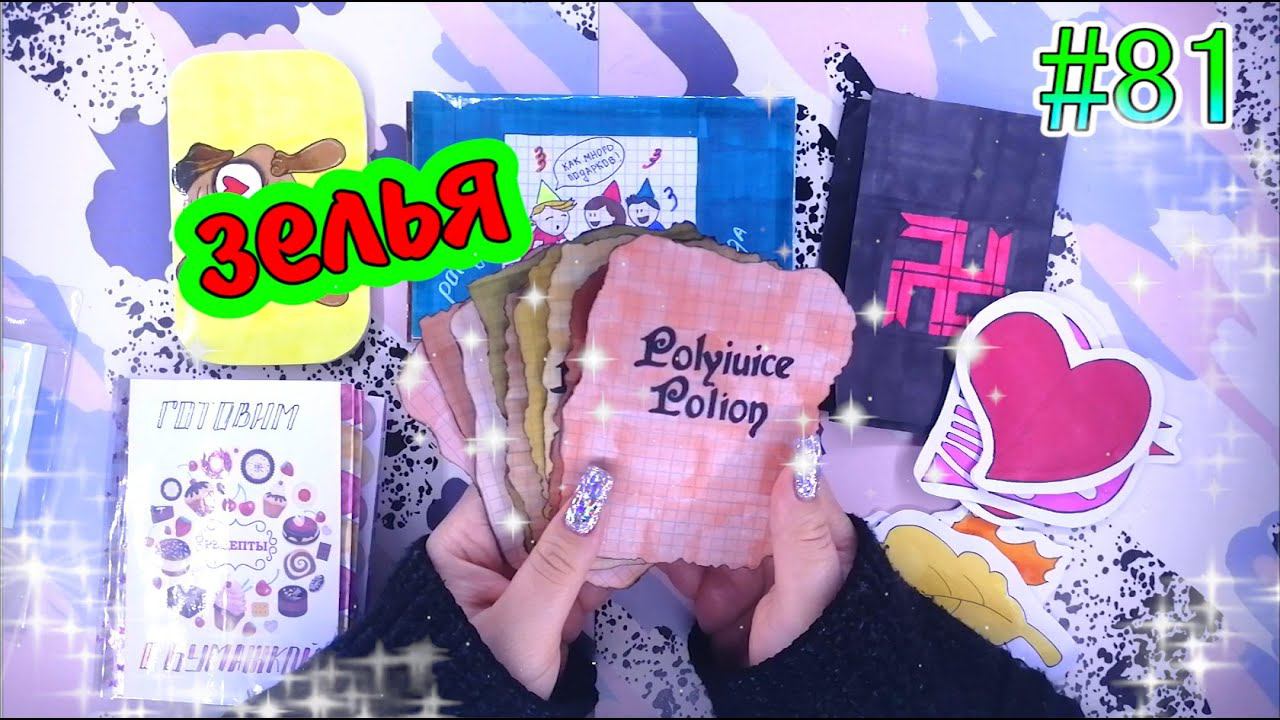 БУМАЖНЫЕ СЮРПРИЗЫ #81HalloweenХЕЛЛОУИННОВИНКАРАСПАКОВКАБСЖИДКИЕ КОНВЕРТИКИЖИДКИЕ НАКЛЕЙКИ