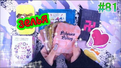 БУМАЖНЫЕ СЮРПРИЗЫ #81HalloweenХЕЛЛОУИННОВИНКАРАСПАКОВКАБСЖИДКИЕ КОНВЕРТИКИЖИДКИЕ НАКЛЕЙКИ