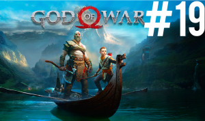 God Of War ПРОХОЖДЕНИЕ на ПК #19