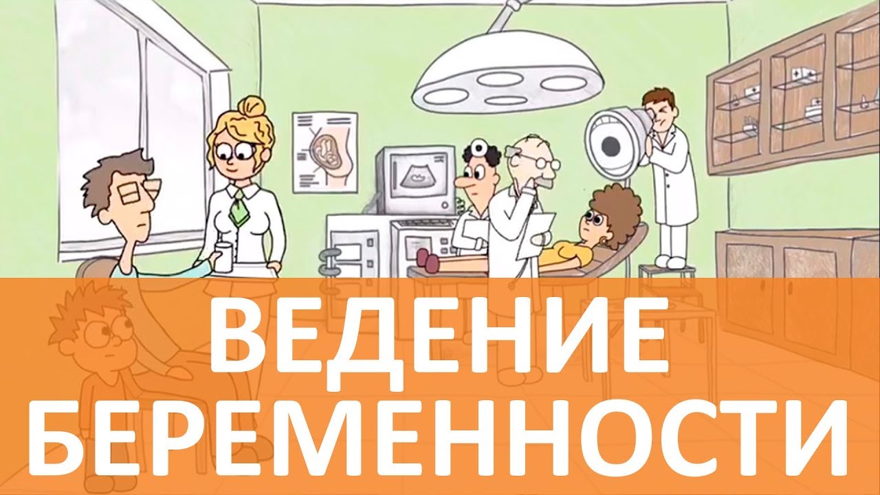 Мультфильм Мультимама: ведение беременности