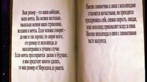 Марина Линдхолм.Размер личности.wmv