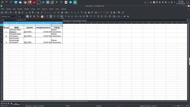 Перенос по словам, объединение и разбитие в LibreOffice Calc.