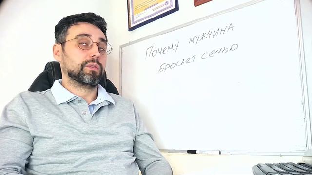 Почему мужчина бросает семью