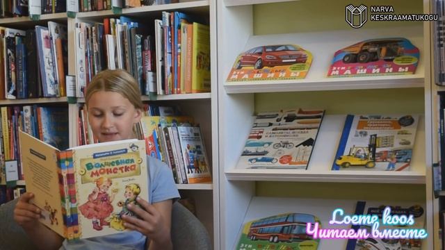 Читаем вместе. Энид Блайтон. смотреть онлайн