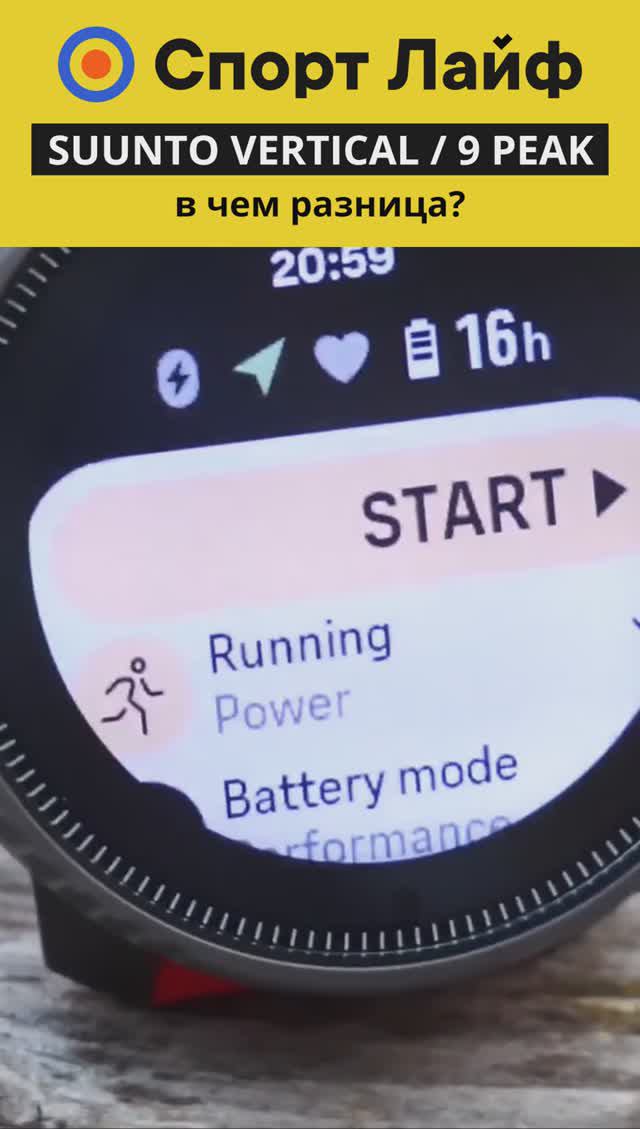 Suunto Vertical vs Suunto 9 Peak. Сравнение часов #shorts
