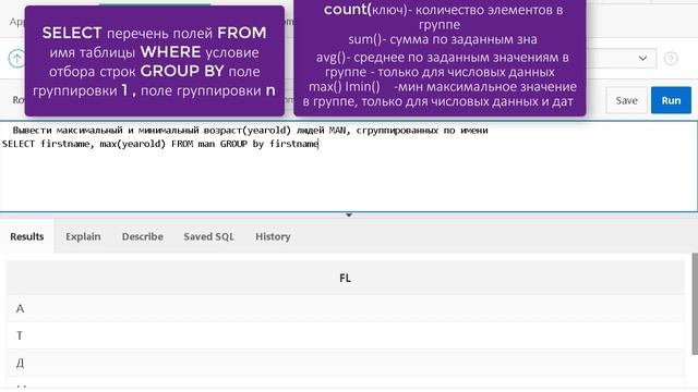Урок 24. SQL. Группирови group by.