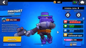 brawl stars ШД