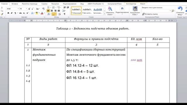 Демонстрационный экзамен Сметное дело 1 модуль 1 часть
