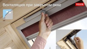 Обзор мансардного окна VELUX - модель Стандарт