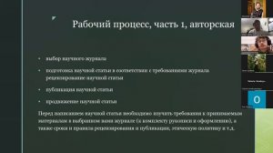 Мария Марей Путь текста от курсовой работы до статьи