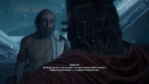 Assassin's Creed Odyssey - Закрыть Атлантиду
