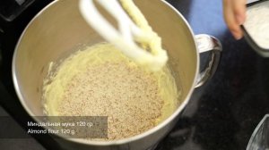 Франжипан рецепт. Миндальный крем в тарт.