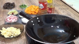 Жареная тыква по-китайски (南瓜炒五花肉木耳鸡蛋, Nánguā chǎo wǔhuāròu mù'ěr jīdàn). Китайская кухня.