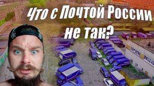 Кладбище брошенных авто "Почта России"  #заброшка#заброшки москвы