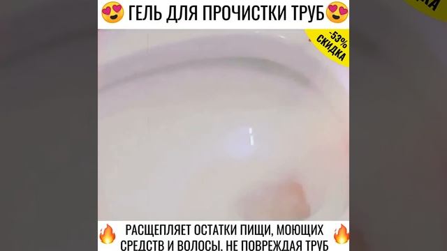 Как прочистить засор в туалете и ванной ? TURBO CLEAN - СРЕДСТВО ДЛЯ ПРОЧИСТКИ ТРУБ ОТ ЗАСОРОВ