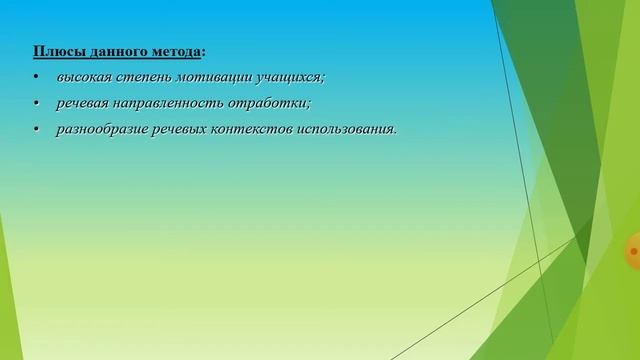 Методика обучения иностранному языку.  Подходы в обучении грамматике.