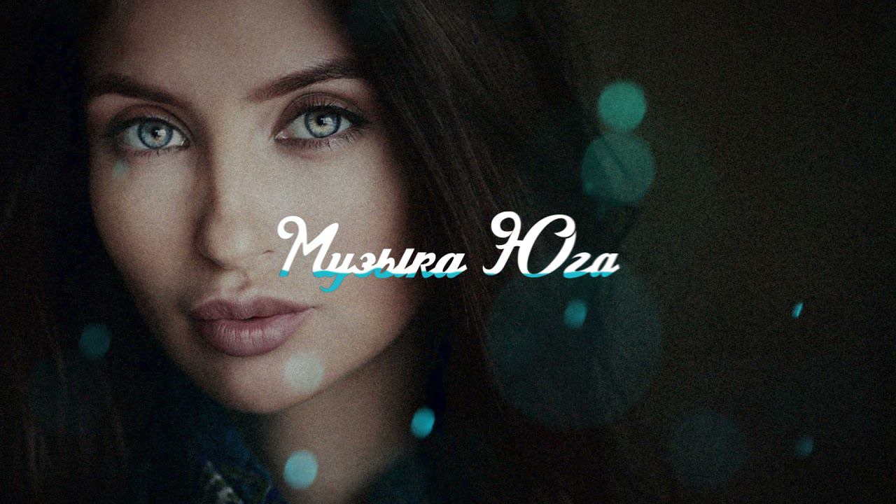 Азамат Пхешхов - Голубоглазая | Музыка Юга