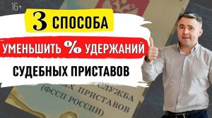 Если банк заблокировал счет за неуплату кредита. Приставы наложили арест на карту. Что делать?