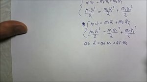 Физика. Физик. Решу ЕГЭ физика. Брусок массой м1=600 г движущийся со скоростью. Задача. Решение.