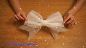 Новогодний бант на ёлку своими руками| DIY|Christmas bow on the Christmas tree