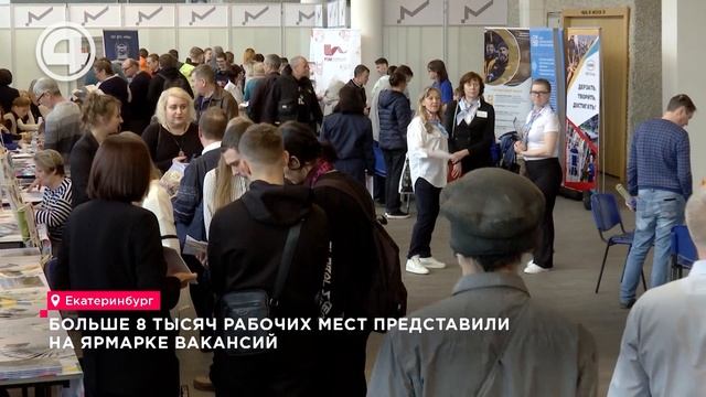 Крупнейшие работодатели региона приняли участие в ярмарке 