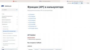 Как в SaleBot отправить круглое видео в TG