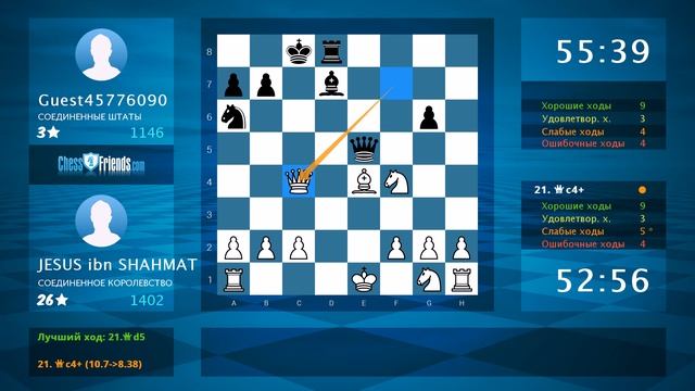 Анализ шахматной партии: JESUS ibn SHAHMAT - Guest45776090, 1-0 (по ChessFriends.com) смотреть онлайн