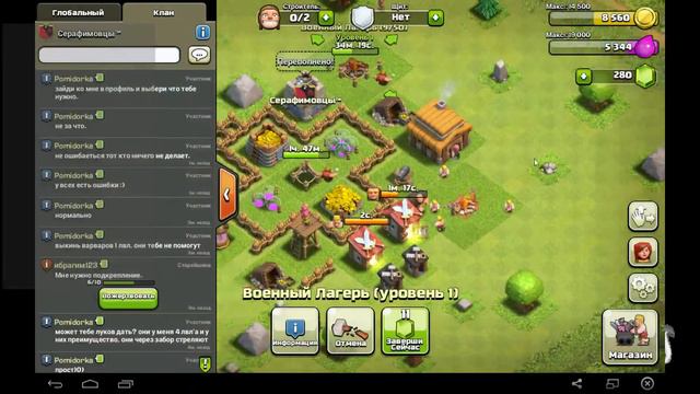 Стрим по Clash of Clans Часть 1 смотреть онлайн