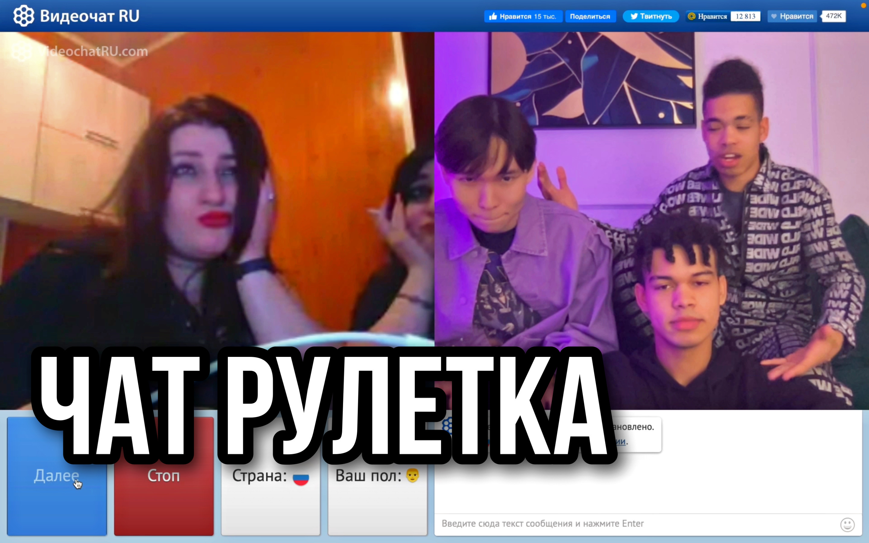 Vidochat.Ru