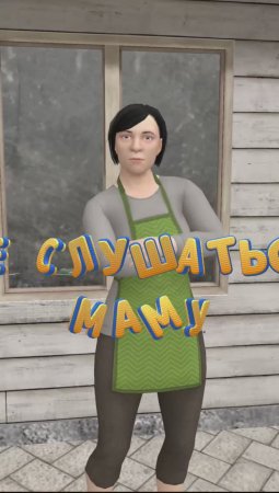 🤔 ЧТО БУДЕТ ЕСЛИ НЕ СЛУШАТЬСЯ МАМУ? | Schoolboy Runaway #shorts #игра #эксперимент