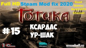 Готика Прохождение Видео 15 Глава 4 Ксардас Ур-Шак Full HD Gothic Mod fix 2020