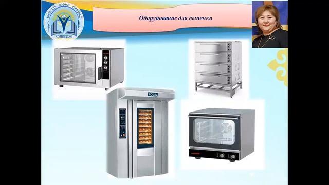 Аканова П. Р. Температура выпечки дрожжевого теста и изделии из него смотреть онлайн