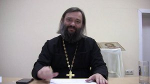 17 лекция по Четвероевангелию. Священник Валерий Сосковец