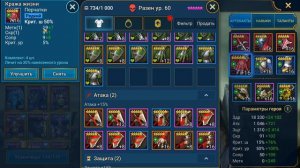 Raid shadow legends ОДЕВАЮ Бадель казара в УРОН на КБ !