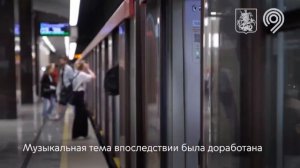 1 год аудиобренду Московского транспорта