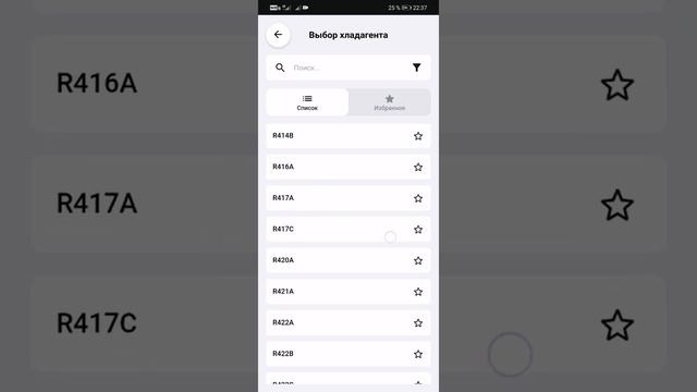 Как пользоваться линейкой холодильщика?