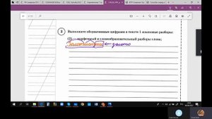 ВПР 6 класс русский язык Задание 2 Морфемный и словообразовательный разбор прилагательного