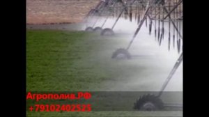 Оросительные системы круговой полив