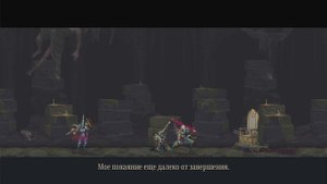 Blasphemous 2 Эвитерно первый кающийся