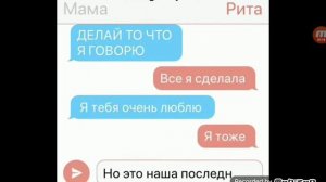 Грустная переписка мамы и дочери.