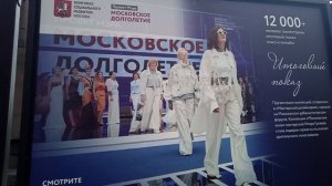 "Московское долголетие" -- прекрасная программа Собянина, уже много лет работающая в Москве.