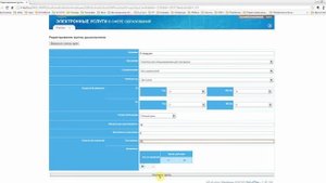 Инструкция для сотрудников детских садов по работе с ИС "Е-услуги. Образование"