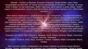 ⚦ НИКИТА. Значение и Толкование имени